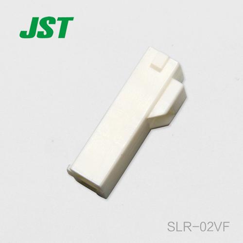 slr-02vf jst压着汽车连接器接插件端子护套线束插头塑壳胶壳